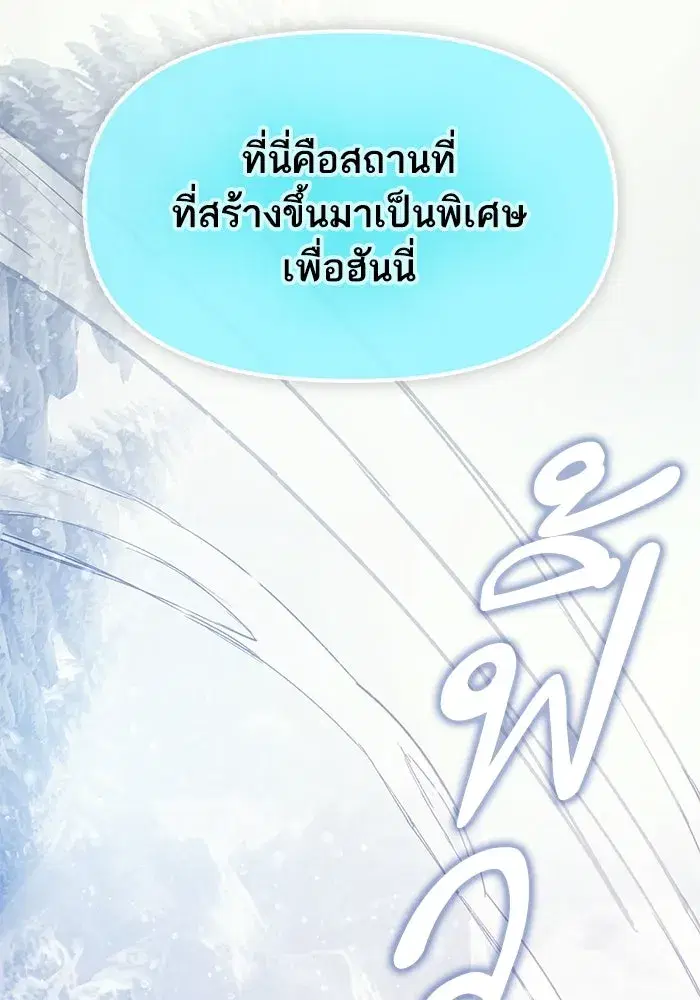The S-Classes That I Raised (My S-Class Hunters) ตอนที่ 81 หน้า 32