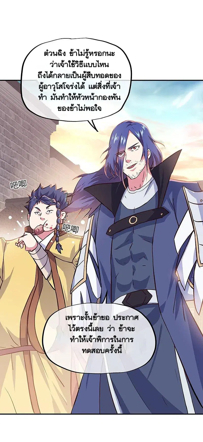 Peerless Battle Spirit ตอนที่ 339 หน้า 55