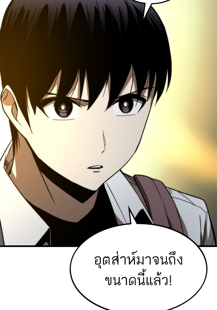 Ultra Alter แอ็กรองสตรองโคตร ตอนที่ 67 หน้า 42