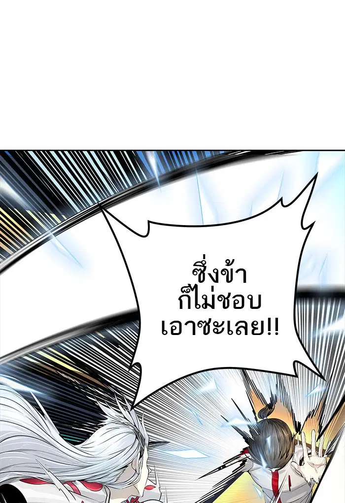 Tower of God ตอนที่ 496 หน้า 57