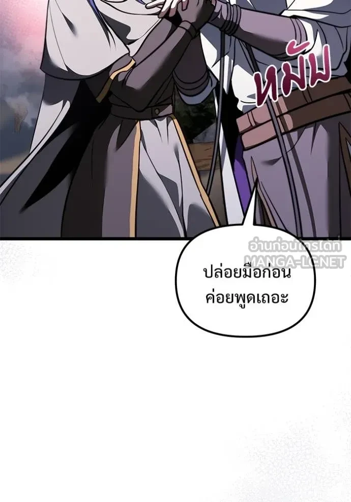 Terminally-Ill Genius Dark Knight อัศวินดำล่าท้าเวลา ตอนที่ 105 หน้า 33