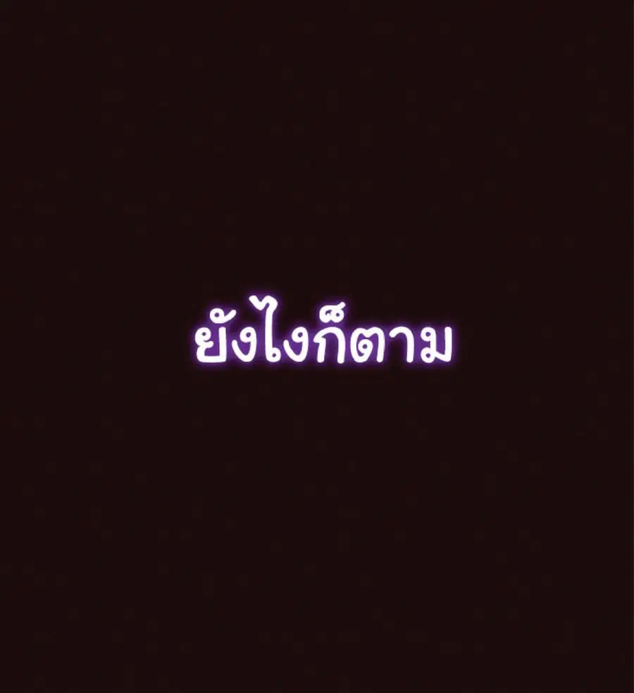 The Constellation That Returned From Hell ตอนที่ 13 หน้า 65