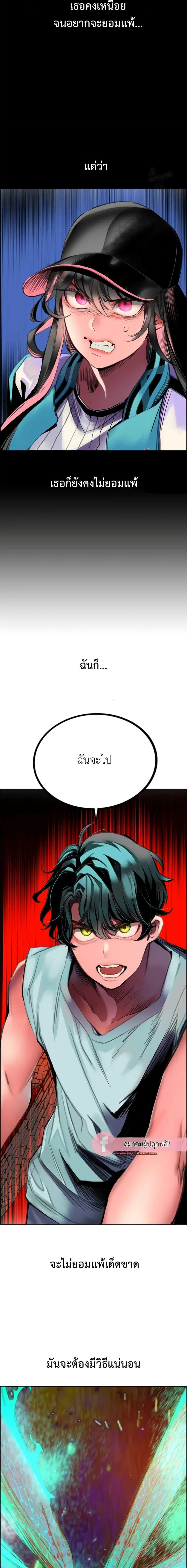 Jungle Juice ตอนที่ 86 หน้า 15