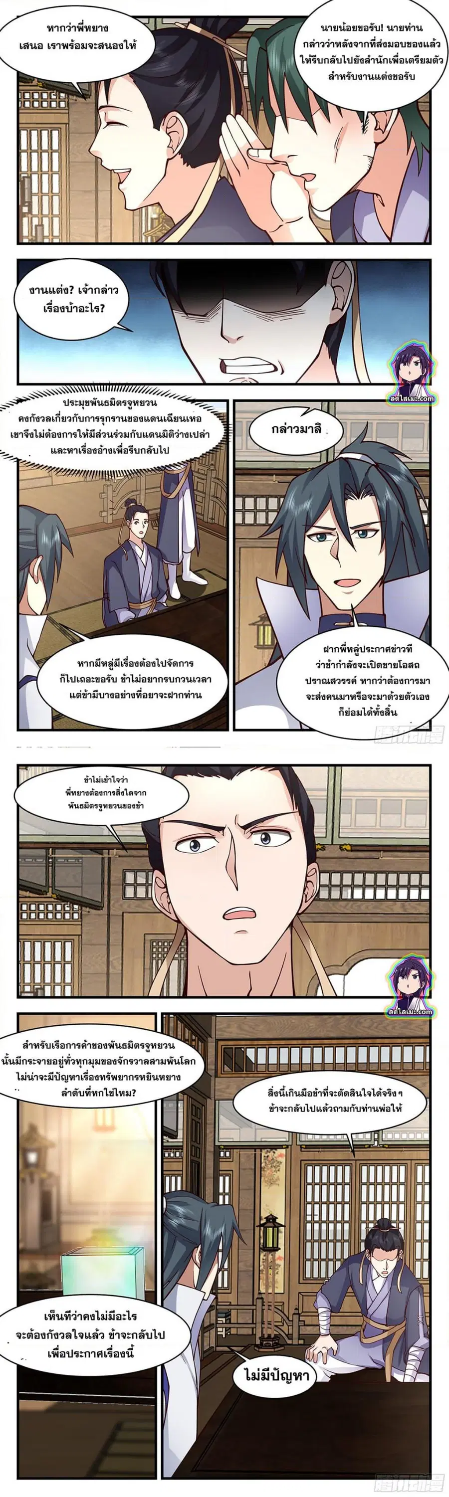 Martial Peak ตอนที่ 2849 หน้า 6
