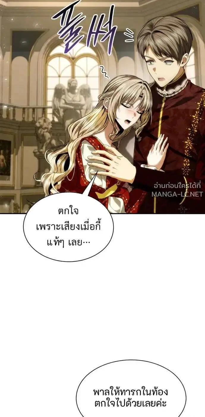 Sister I Am the Queen in This Life ตอนที่ 203 หน้า 32