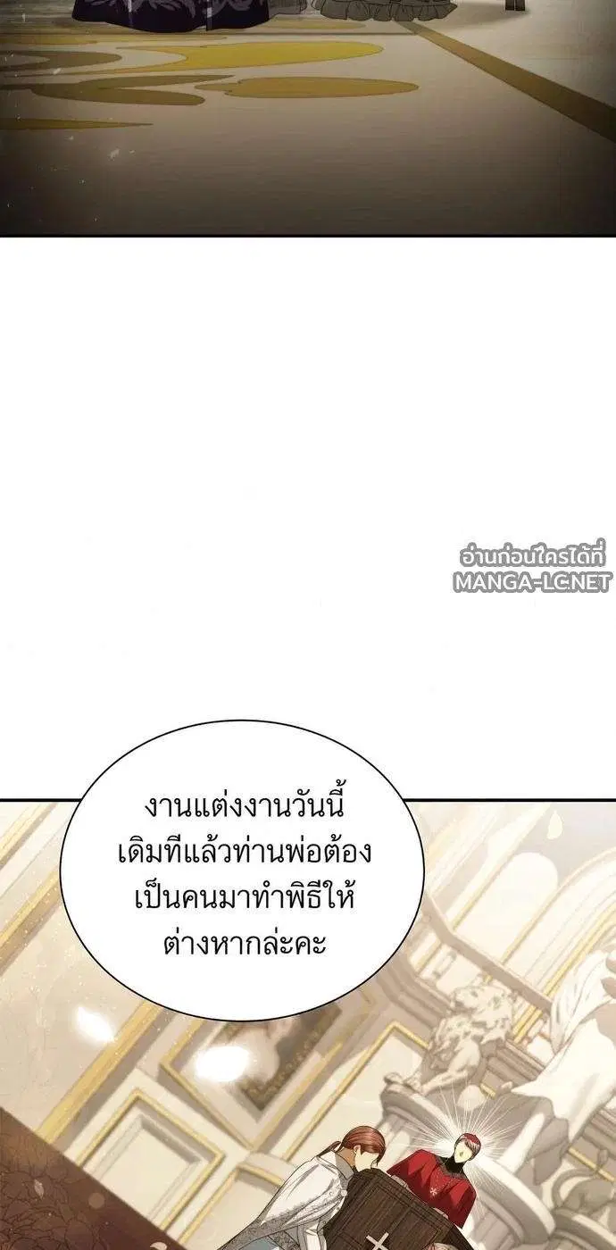 Sister I Am the Queen in This Life ตอนที่ 204 หน้า 18