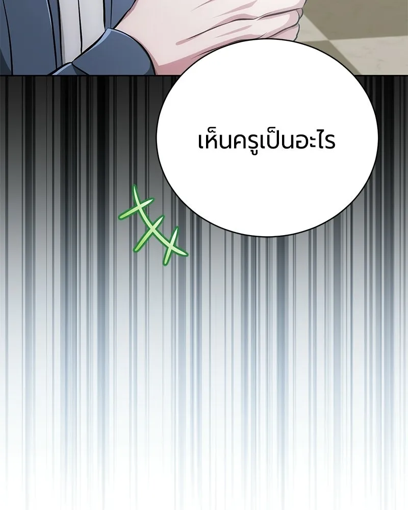 The Magic Tower’s Problem Child ตัวอันตรายแห่งหอคอยเวท ตอนที่ 38 หน้า 56
