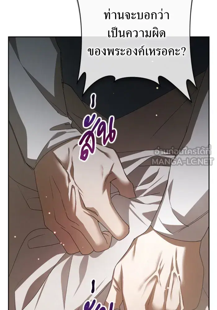 Your Throne ตอนที่ 154 หน้า 15
