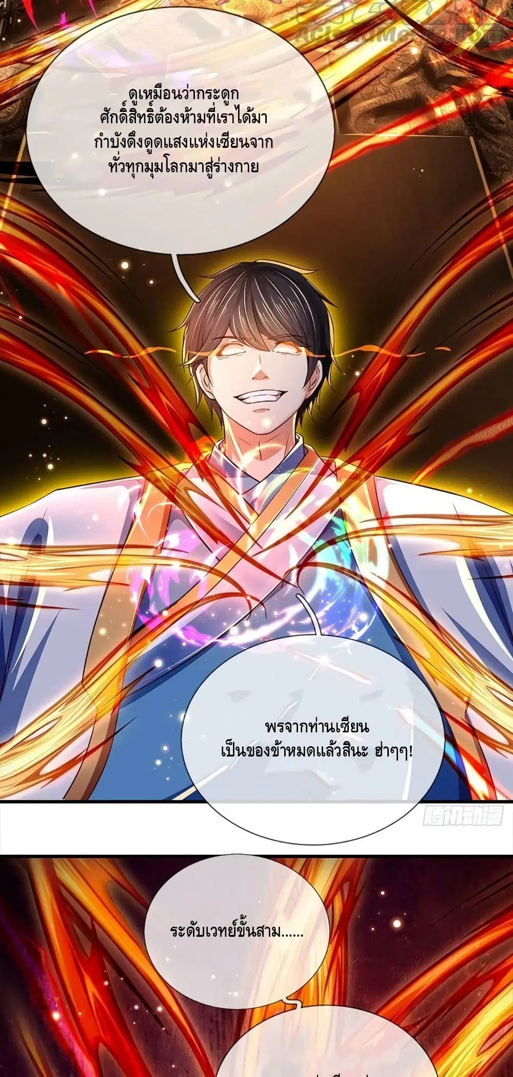 Opening to Supreme Dantian ตอนที่ 169 หน้า 10
