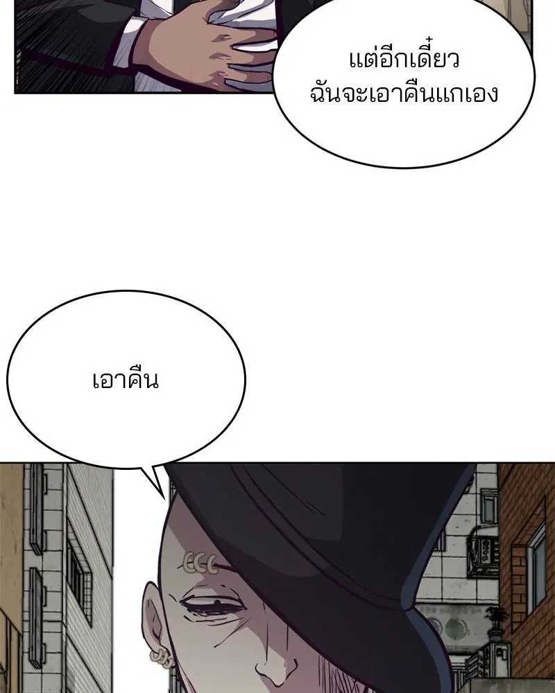 The Boy of Death ตอนที่ 59 หน้า 75