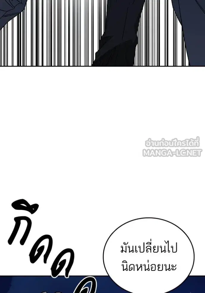 Study Group ตอนที่ 290 หน้า 98