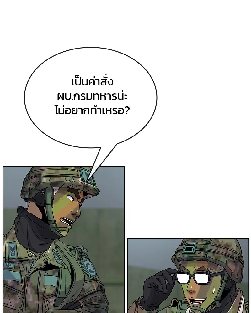 Kitchen Soldier ตอนที่ 72 หน้า 44