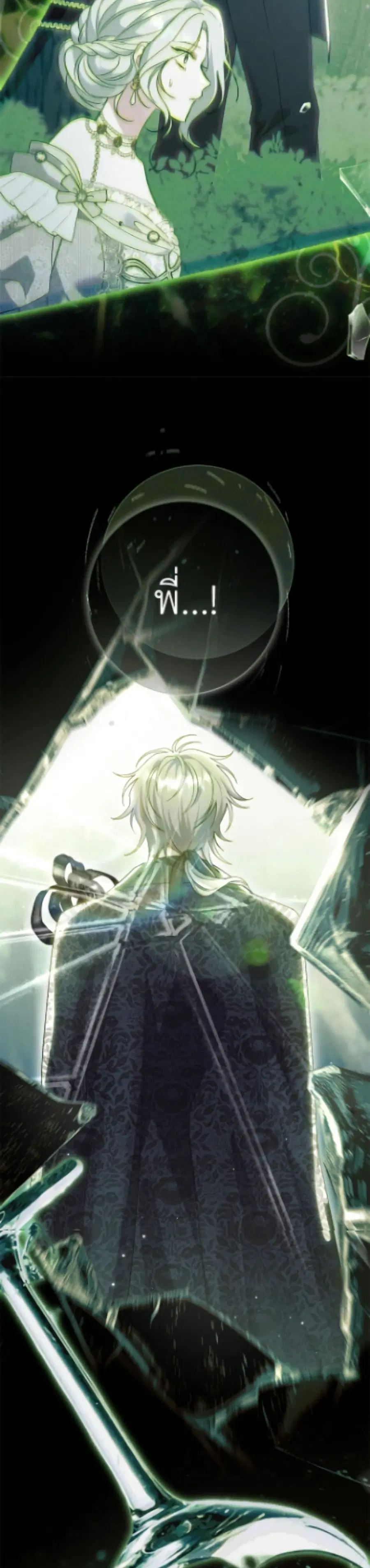 The Villain’s Match Is Too Perfect – คู่ดูตัวของนางร้ายเพอร์เฟกต์เกินไป ตอนที่ 104 หน้า 16