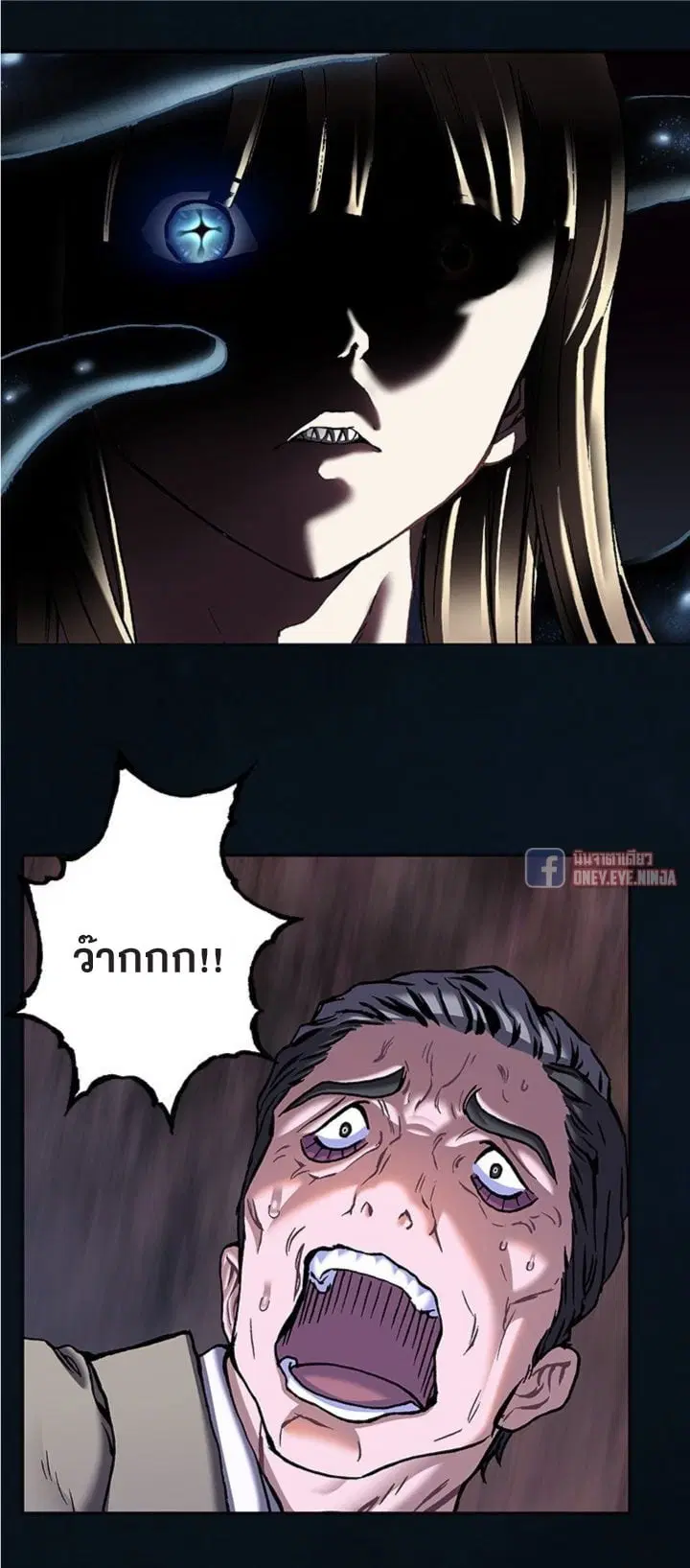Leviathan ตอนที่ 136 หน้า 31