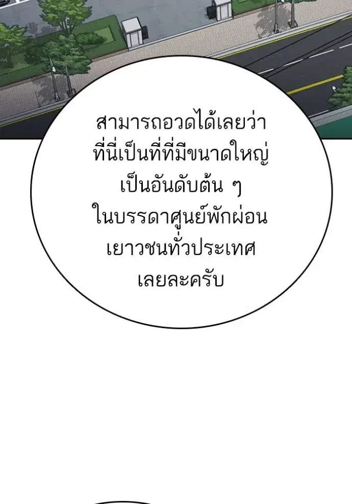 Study Group ตอนที่ 248 หน้า 13
