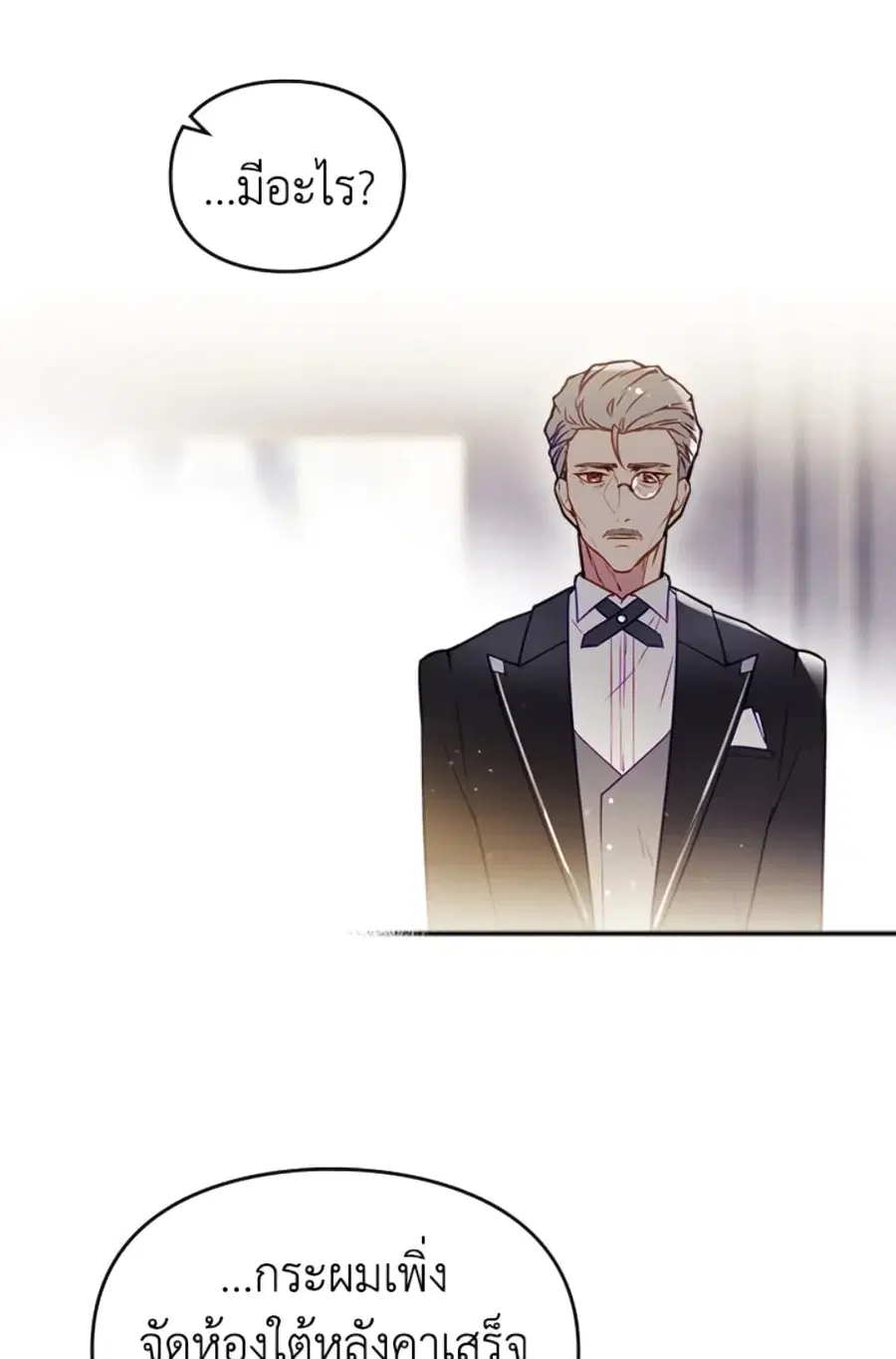 Death Is The Only Ending For The Villainess ตอนที่ 41 หน้า 48