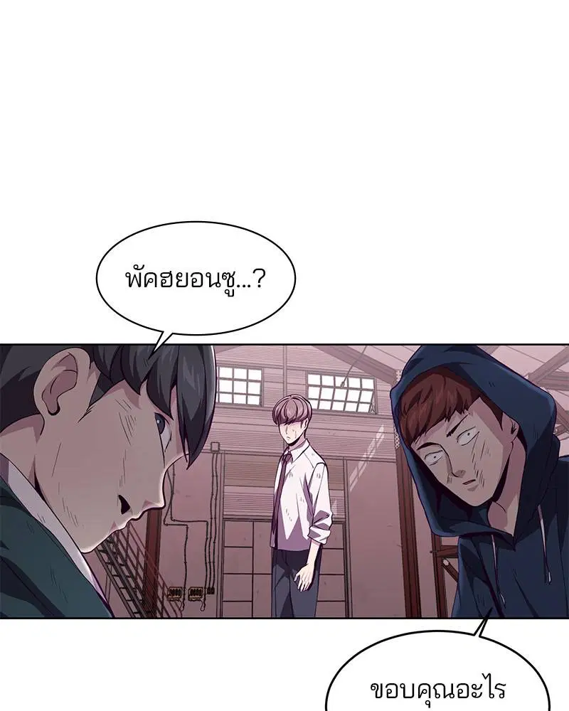 The Boy of Death ตอนที่ 47 หน้า 27