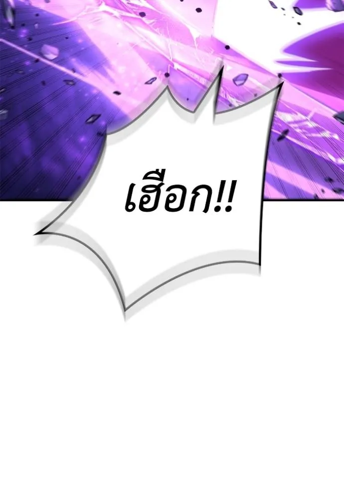 Superhuman Battlefield เกมของยอดมนุษย์ ตอนที่ 135 หน้า 46
