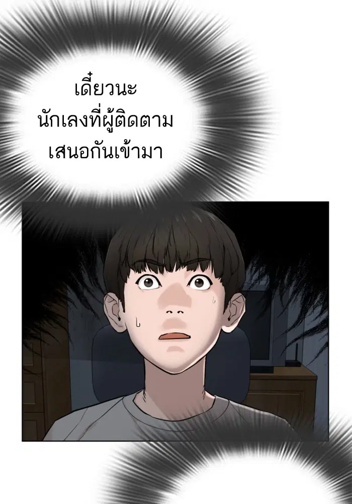 How to Fight ตอนที่ 13 หน้า 161