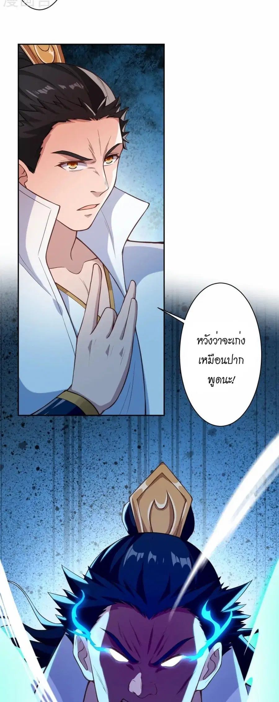 Against the Gods ตอนที่ 559 หน้า 17