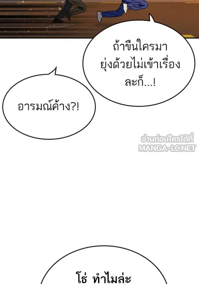 Study Group ตอนที่ 267 หน้า 140