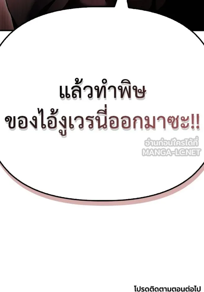 Superhuman Battlefield เกมของยอดมนุษย์ ตอนที่ 123 หน้า 162