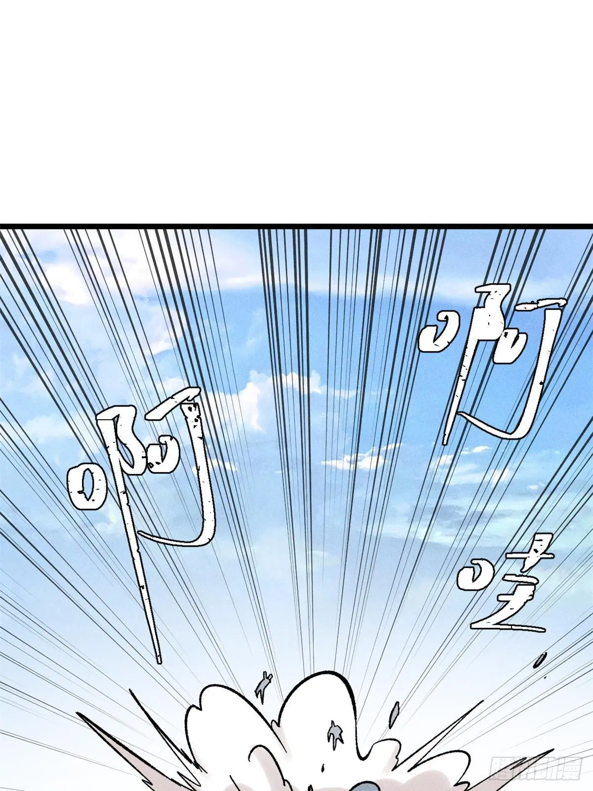 All Hail the Sect Leader ตอนที่ 240 หน้า 70