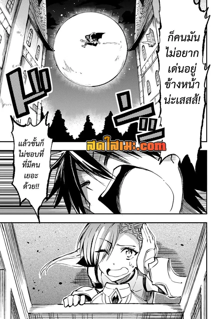 Hitoribocchi no Isekai Kouryaku ตอนที่ 163 หน้า 9