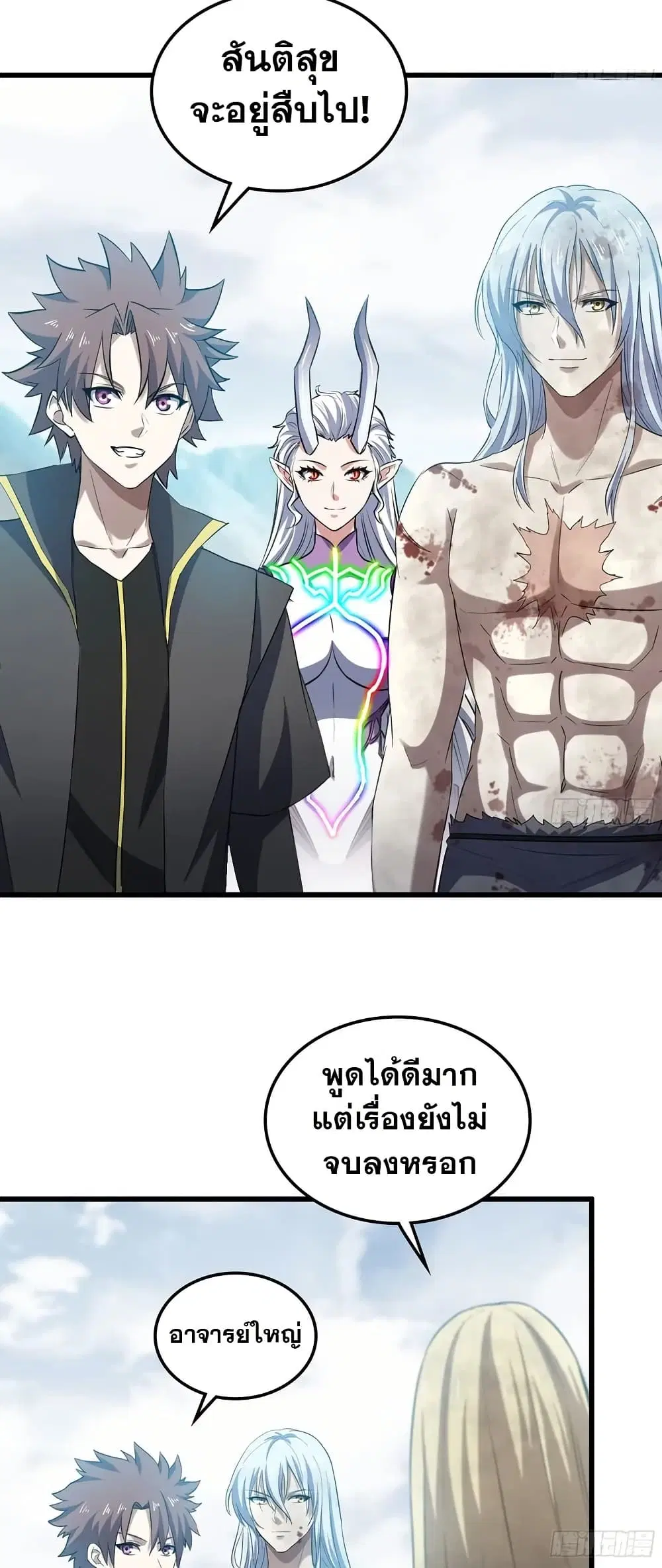 My Wife is a Demon Queen ตอนที่ 451 หน้า 22