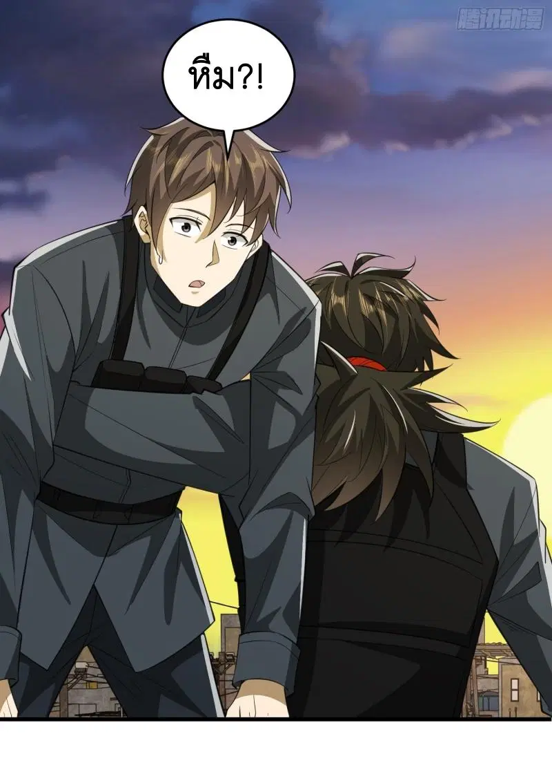 The First Order ตอนที่ 207 หน้า 9