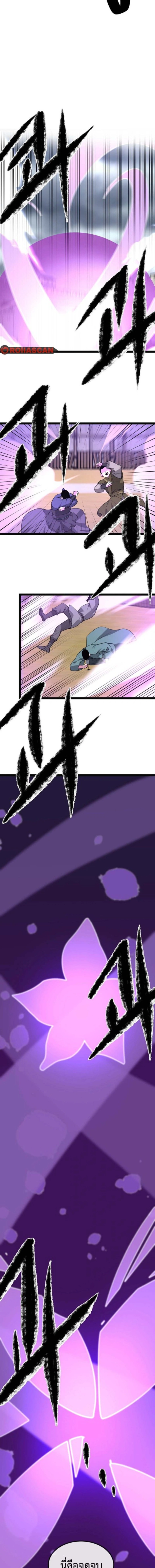 Volcanic Age ตอนที่ 296 หน้า 13