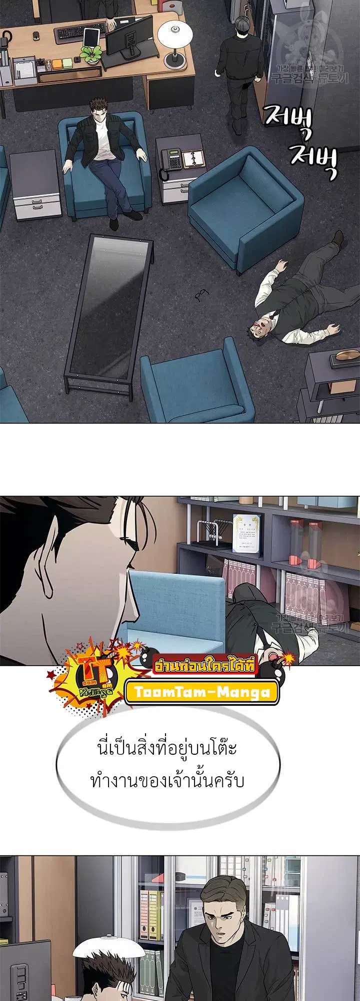 God of Blackfield ตอนที่ 176 หน้า 13