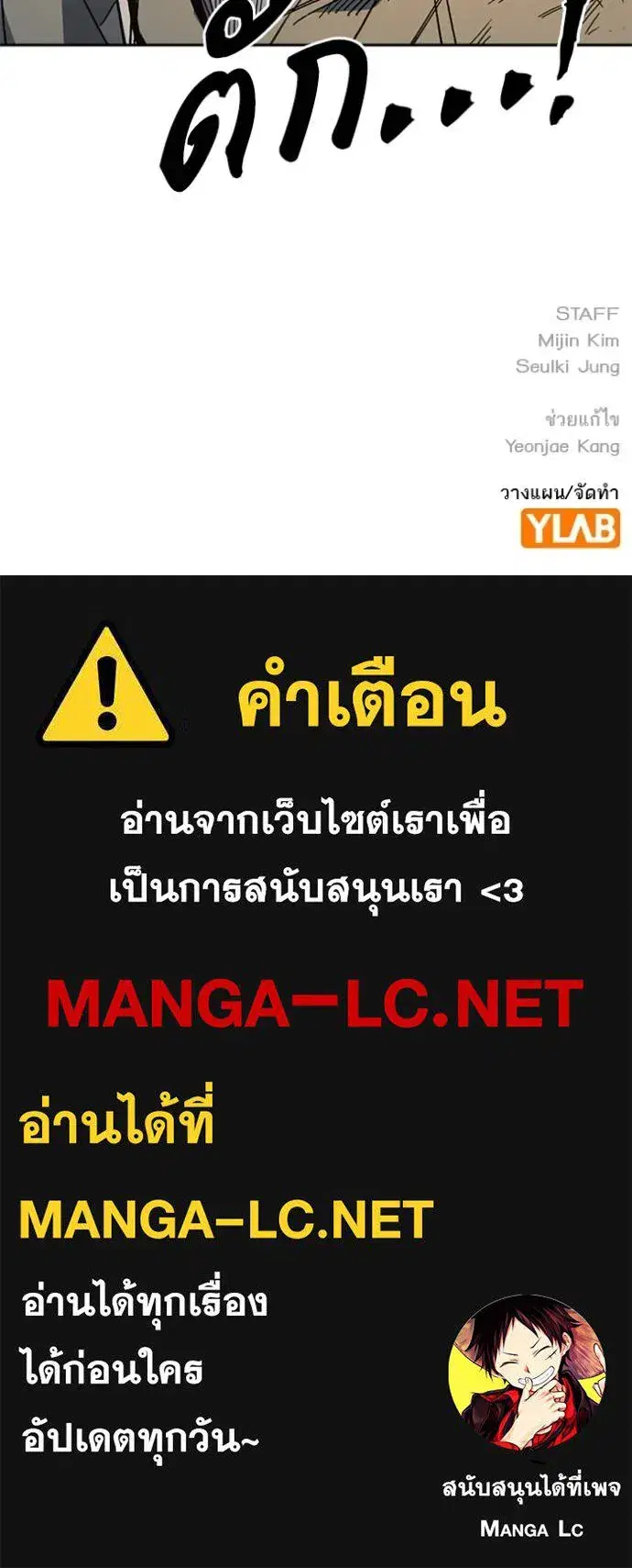 Study Group ตอนที่ 266 หน้า 146