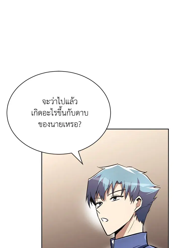 The Lazy Lord Masters the Sword ตอนที่ 76 หน้า 14