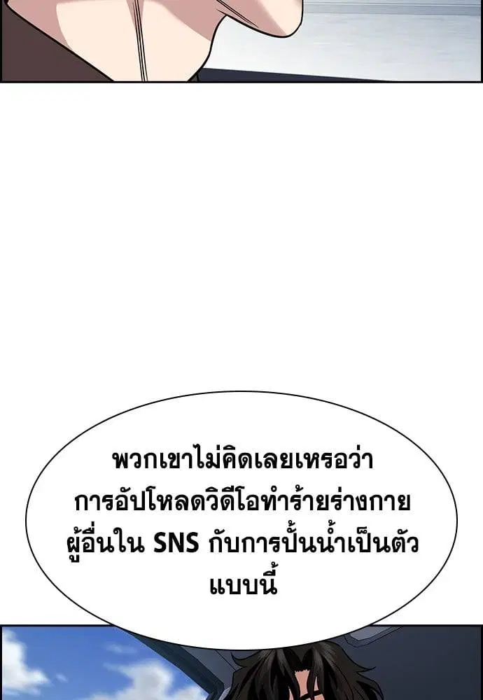 True Education ตอนที่ 150 หน้า 70