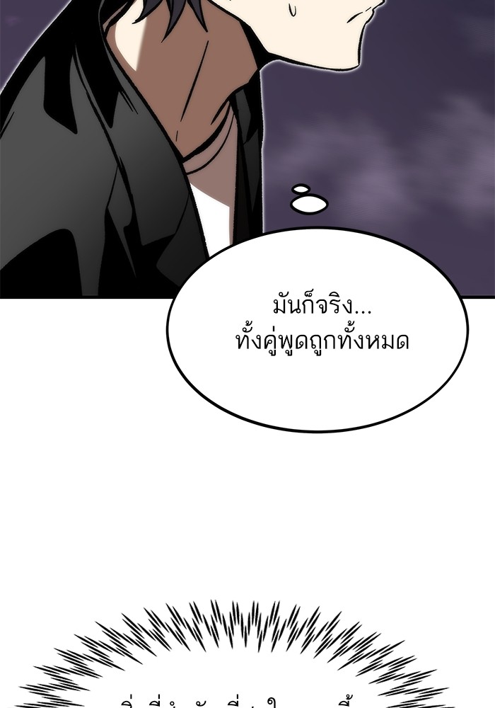 Ultra Alter แอ็กรองสตรองโคตร ตอนที่ 109 หน้า 106