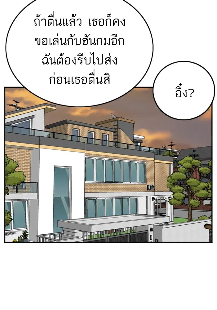 Bad Guy ตอนที่ 129 หน้า 56