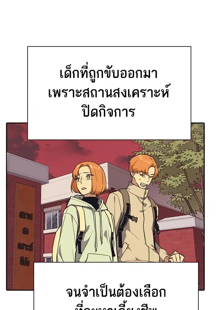 Study Group ตอนที่ 237 หน้า 28