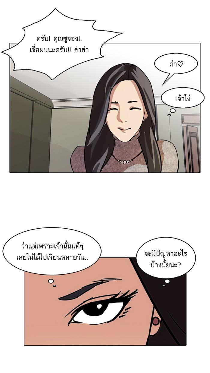 Lookism ตอนที่ 61 หน้า 47