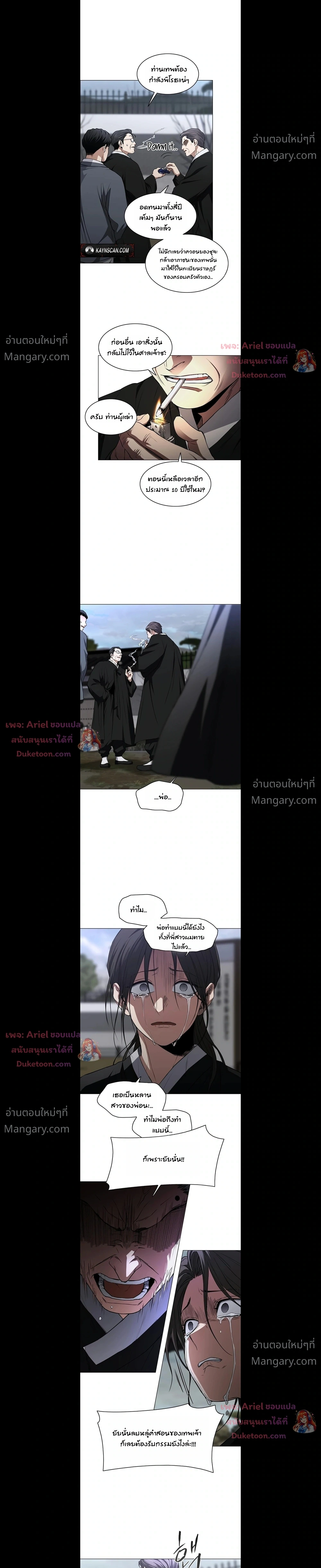 JAKDU ตอนที่ 116 หน้า 5