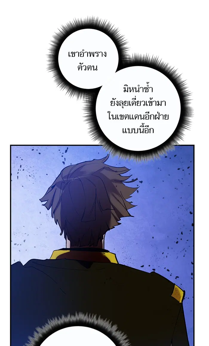 Return to Player ตอนที่ 69 หน้า 67