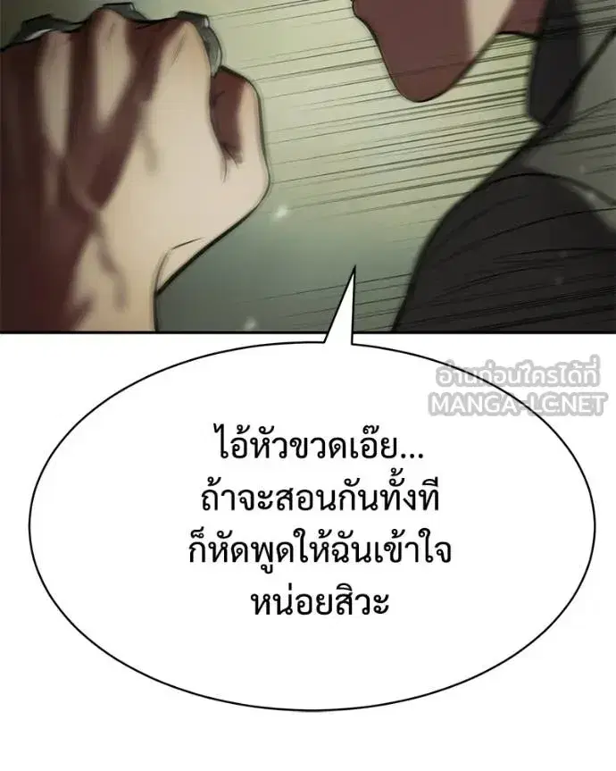 Baek XX ตอนที่ 167 หน้า 45