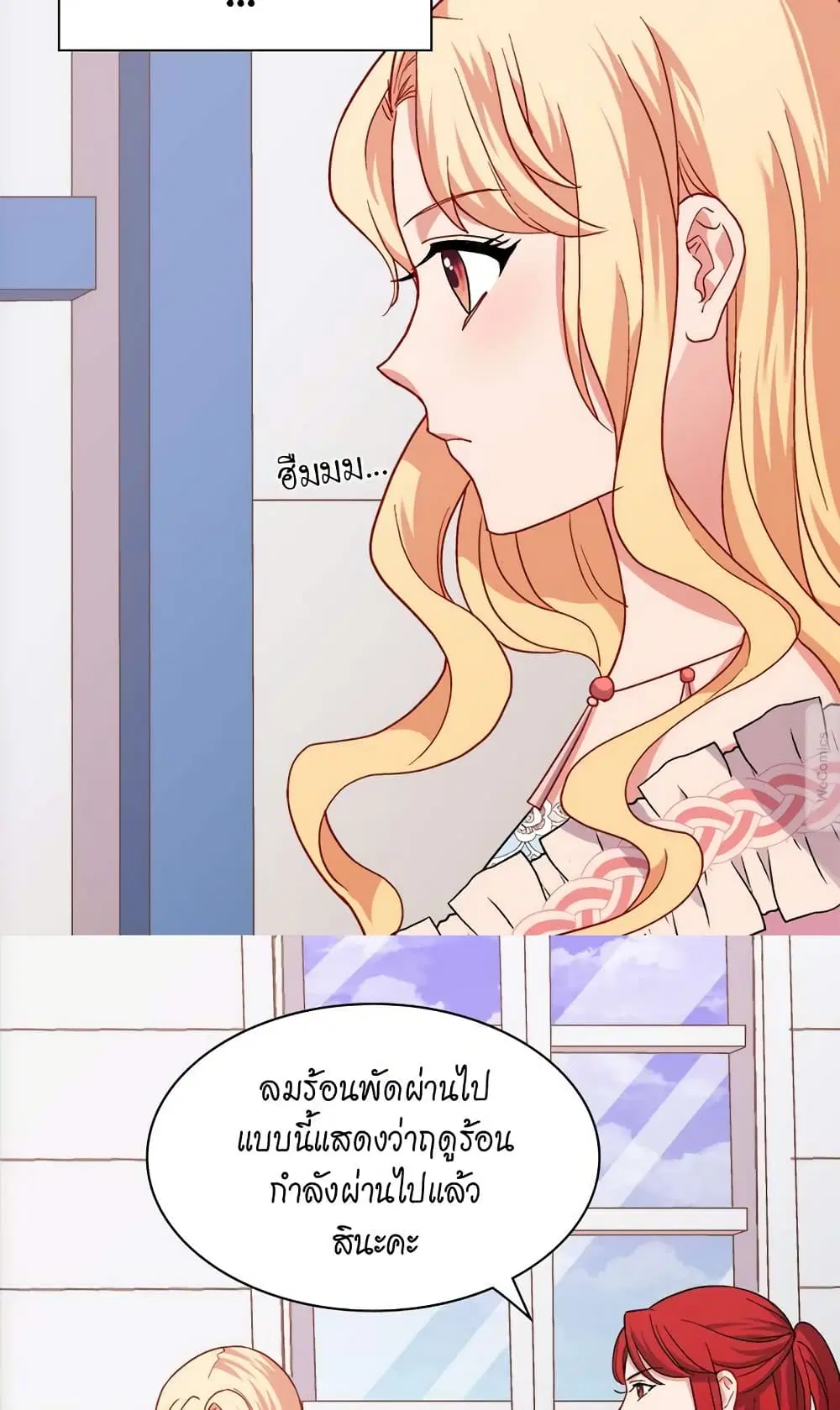 What It Takes to be a Villainess ตอนที่ 65 หน้า 9