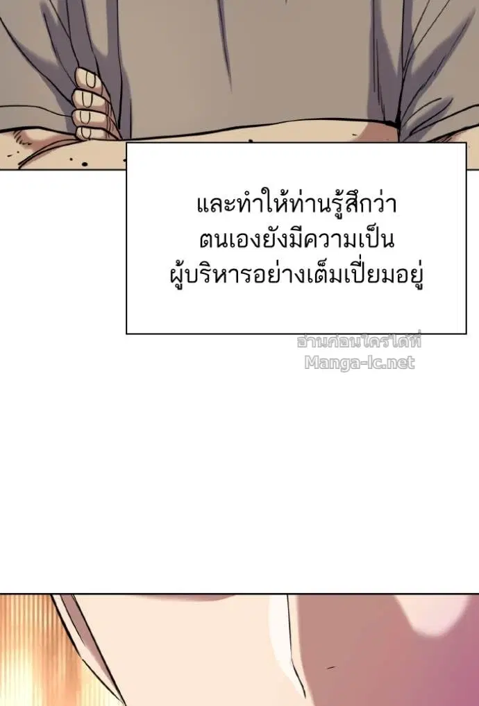 Reborn Rich ตอนที่ 167 หน้า 11