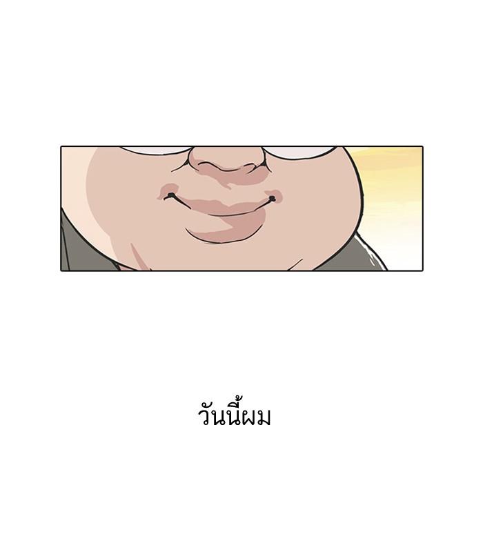 Lookism ตอนที่ 62 หน้า 51