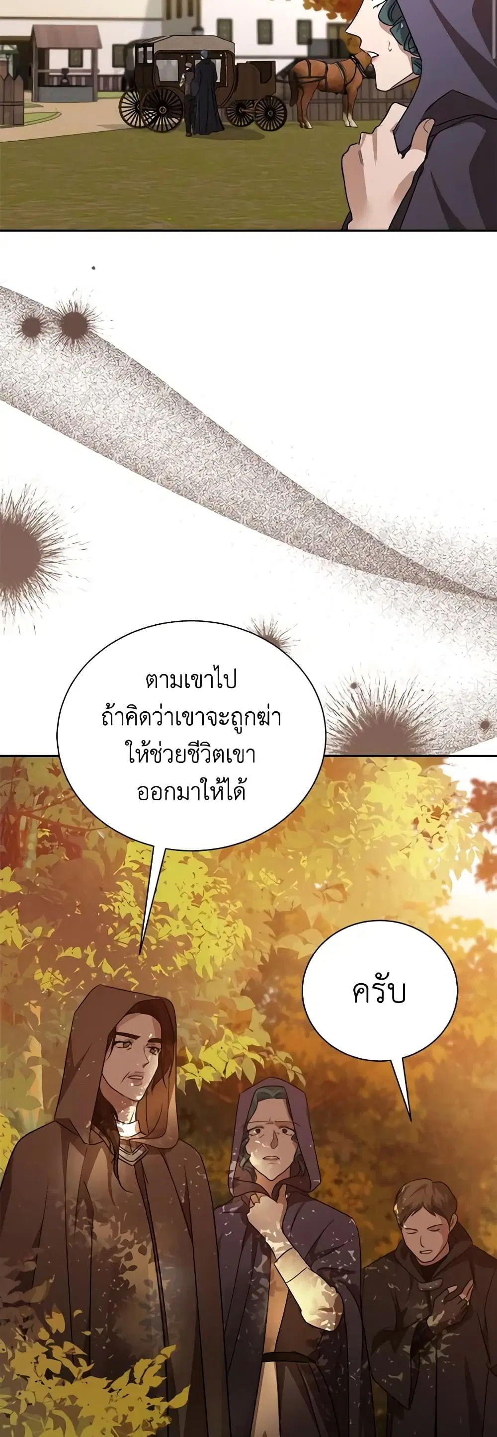 The Villainess Lives Again ตอนที่ 162 หน้า 21