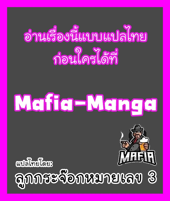 Superhuman Battlefield เกมของยอดมนุษย์ ตอนที่ 84 หน้า 57