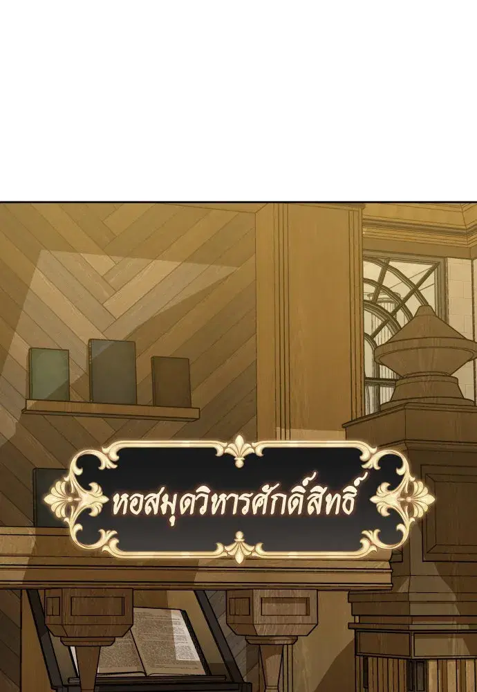 Your Throne ตอนที่ 200 หน้า 134