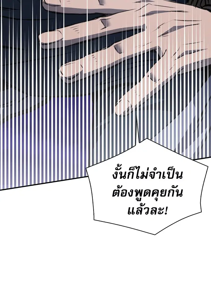 The Druid of Seoul Station ตอนที่ 158 หน้า 28
