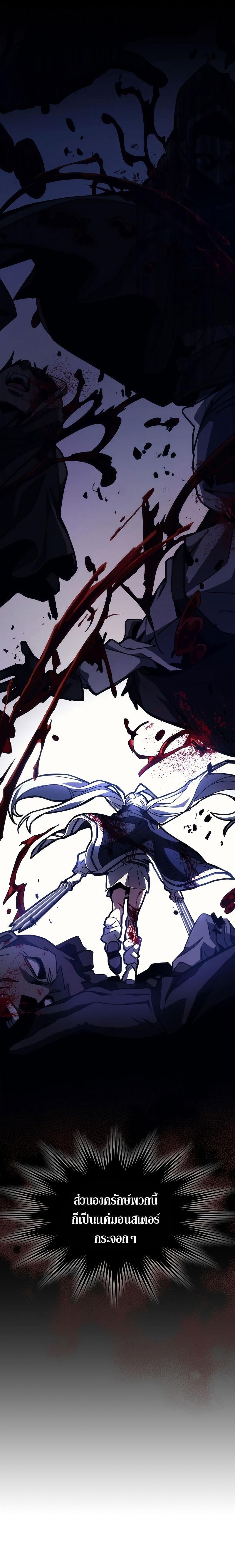Mr Devourer Please Act Like a Final Boss ทำตัวให้สมกับเป็นมอนสเตอร์บอสหน่อยสิ คุณสวอลโลว์! ตอนที่ 17 หน้า 24